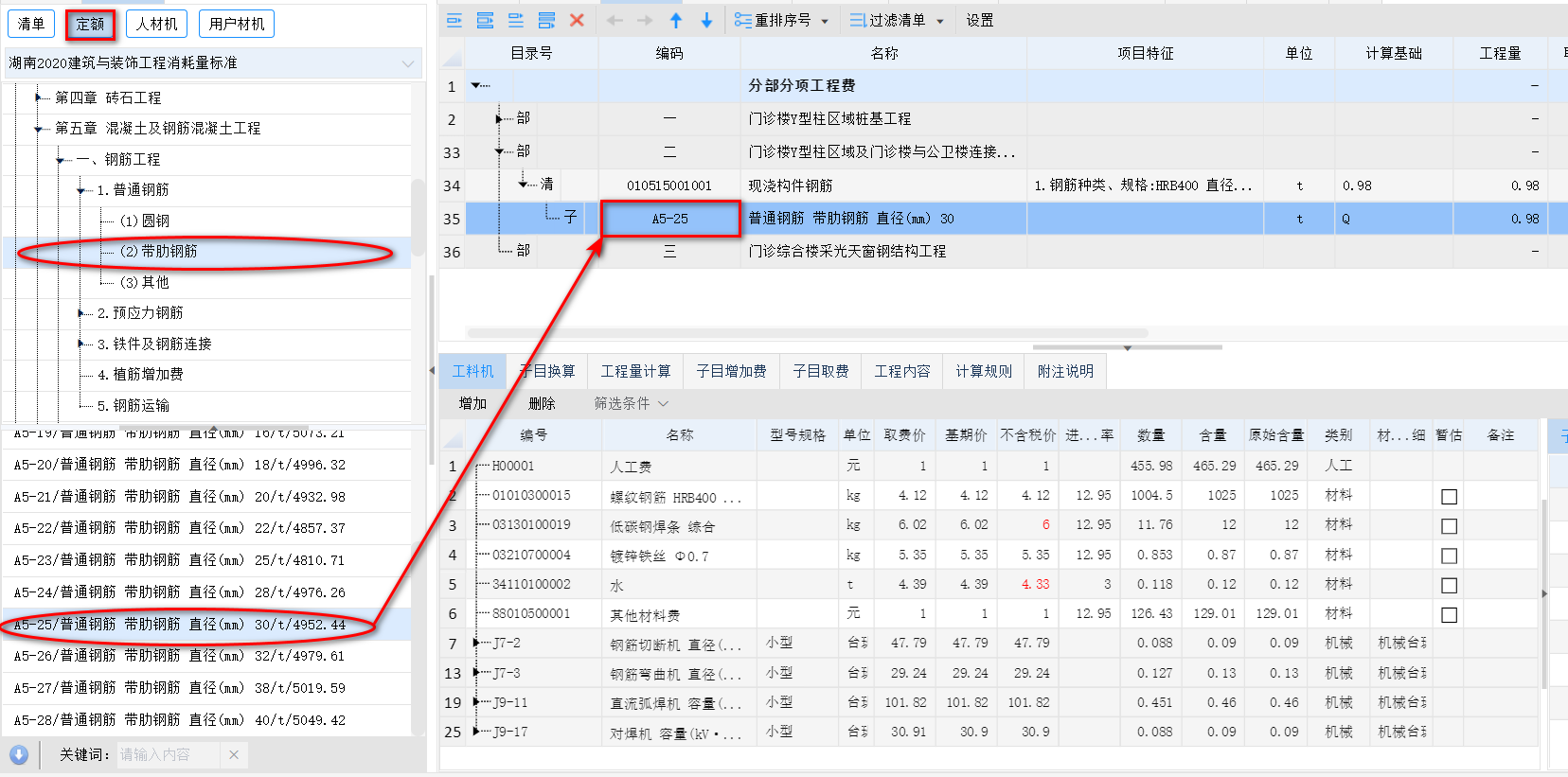 智多星建設工程CPS數智云造價軟件